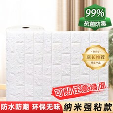 泡沫板牆紙自粘3D立體磚紋壁紙防水防潮可擦洗臥室裝飾貼仿亞麻壁貼, 白色爆粘款 加倍爆粘 萬墻可貼,長5米/寬70釐米  掉灰墻照樣貼