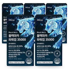 올리트루 블랙마카 파워업 35000, 5개, 120정