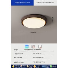 오브에어 4계절 날개없는 LED 실링팬 조명 14cm 초슬림 작은방 안방 천장형 선풍기 방등 전등, 3_H008 호두나무색 무단조명 오프라인 음성 58W