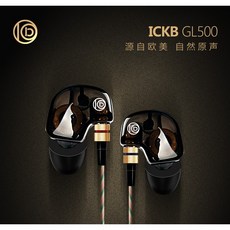ICKB GL500 入耳式監聽耳機, ICKB 入耳式監聽耳機