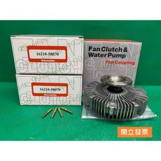 (汽車零件專家)豐田 COASTER 4.1 中巴士 三期車 16210-58070 離合器 風扇離合器 風扇克拉子
