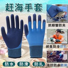 趕海手套 防水防滑耐磨防割防扎 手套, 1個, 臻選品質 耐磨性強+防刺穿破 ,普通耐磨：單面半浸膠手套 1雙 普通款