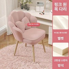 파우더룸 리본 의자 팔걸이 고정 카페 높은 미용실, 스펀지 걸핑크+원목 다리