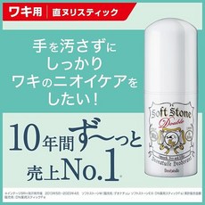 L'AUBE Deonatulle 消臭石 Soft Stone 腋下止汗除臭膏 日本境內版, 1個, 女用經典無香(白), 20g