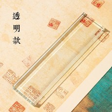 台灣下殺 文鎮 紙鎮 鎮尺 水晶玻璃鎮紙 壓書創意鎮尺 書法壓紙石 富春山居圖 蘭亭序 韆裏江山圖, 透明無字款【20cm*5cm】簡裝, 1個