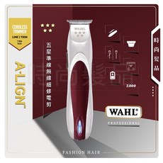 WAHL A-LIGN 無線細修電剪 8172 專業級 T字刀頭