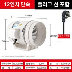 강력배기 산업용 환풍기 식당 작업장 작업용 강력 환기, 12인치 315 단일 300-315 mm