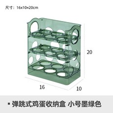 自動翻轉雞蛋盒 家用冰箱雞蛋收納盒 三層雞蛋托儲藏盒 墨綠色小號【加厚材質、可放18個】, 1個, 墨綠色小號【加厚材質、可放18個】【定量