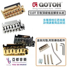 GOTOH 510T 顫音系統 吉他配件, 1個, 510TS-SF1C 鋼底片鞍兩點式銀色