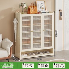 貓嶼鞋架子家用入戶門口室內多層防塵大容量鞋櫃, 亞克力門板-三門八層---爆款迴歸, 1個