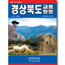 [대경지에스엠] 경상북도 전도