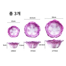 배추 도자기 식기，1세트 예쁜 그릇 여러 가지 선택，샐러드 그릇 비빔그릇 라면 그릇 아이스크림 그릇 시리얼 그릇 다용도 그릇 전자렌지& 식기세척기 모두 사용 가능, 자색, 3개, 대그릇 + 중그릇 + 소그릇