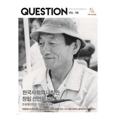 퀘스천 QUESTION (월간) : 1월 [2026]