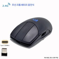 3버튼 마우스 EG-05 무선 휠 멀티 스크롤, 블랙