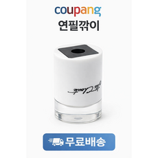 휴대용 미니 초소형 연필깎이 학용품 펜슬샤프너 랜덤, 1개, 흰색