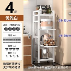 틈새장 좁은주방수납장 세탁실 냉장고옆 선반 부엌 서랍장 팬트리장 이동식 수납 정리함 수납장, U01KSWCMYSH6JBDJZQ7EN5QWC3-003, C. 25cm 4단 화이트