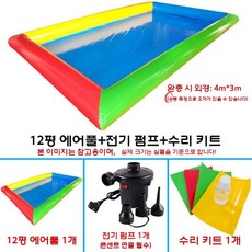 에어 수영장 대형 물놀이 풀장 가정용 야외 간이 에어풀장, 두꺼운 풀 12개+플러그 펌프+수리