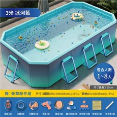 二代鋼架折疊泳池 游泳池 戲水池 兒童游泳池, 1個, 碳鋼支架款3米冰河藍【贈豪華戲水組】免吹