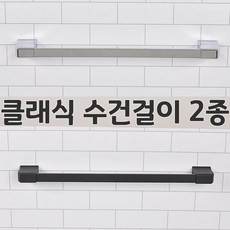 더원바스 화장실수건걸이 욕실수건걸이 수건거치대 JY수건걸이, 1개, 크롬