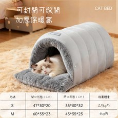 冬季保暖寵物窩 加厚貓睡袋狗睡窩, [躲貓貓]抽條絨封閉窩-淺灰色,[M]6kg內貓3.5kg內狗[小狗], 1個
