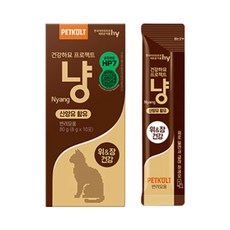 펫쿠르트 고양이 산양유 펫밀크 건강하묘 프로젝트 냥 오리지널 10p, 8ml, 위,장건강