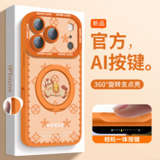 蘋果iPhone手機殼 (新年限定) 小馬印花 防摔 附掛繩 支點殼