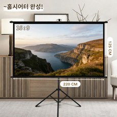 Kismetic 프로젝터 빔스크린 삼각대 16:9 높이 조절이 가능한, 100 인치 (220 x 125 cm) 100 인치 (220 x 125 cm)