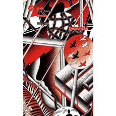 인코그니토 (GD 시리즈), 알마