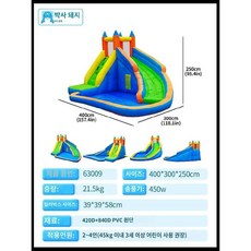 에어바운스 수영장 미끄럼틀 물놀이터 가정용 정원 마당 야외 실내, 9. 연필성 400x310x230cm, 1개