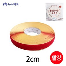 찍찍이) 20000 롤 원형 보슬이 (지름2cm) (빨강) [AOO6451]