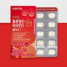 철분영양제 엽산 비타민D 콜레칼시페롤 임산부철분 직장인 수유기 여성 시니어 철분 비타민B12 90정, 1개