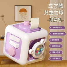 YZMY嬰兒玩具忙碌球手抓球益智感觀六面體旋轉盒, 1個, 紫色 立體忙碌球