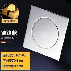 彈跳地漏 密封防臭方形圓形按壓式地漏芯 衛生間浴室排水防蟲 適用10x10cm面板, 亮銀色