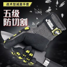 特種防切割減震戰術手套, 5級防切割特種手套1雙款式隨機,XXL碼, N/A