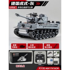 에른트 rc탱크 원격조종 무선 알씨탱크 전차 배, 배터리 2개, A. Tiger Gray