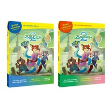 주토피아2 디즈니 애니메이션 따라쓰기 세트 (한/영), 없음