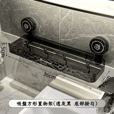 冰川吸盤方形置物架 免打孔吸盤置物架 輕奢波紋衛生間浴室架 24H台灣發貨, 吸盤方形置物架(透灰黑)送四個掛勾, 1個