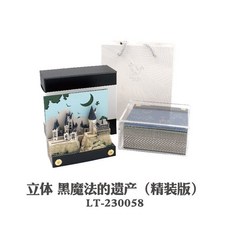 3D立體便簽本 古風建築手工diy, 1個, 無日厤 黑魔法的遺産,白色紙盒裝 無展示盒