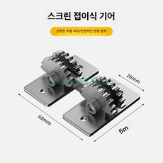 바퀴 공간분리 가림막 거치대 셀프 가벽 고정장치 합금, 접이식 기어