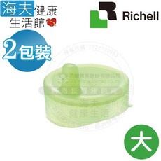 【海夫健康生活館】HEF 日本Richell 杯用 防噎 吸管杯蓋 食用輔具, 大口徑 雙包裝(RAA19091), 綠色