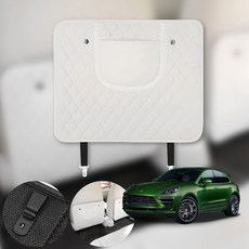 포르쉐 마칸S(CTM) 자동차 시트 손상방지 킥매트 화이트 1개