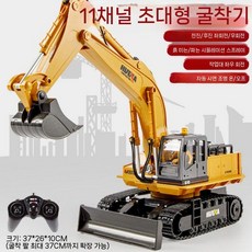 초대형 무선 RC 22채널 포크레인 굴삭기 중장비 무선조종 RC카 장난감 선물, 배터리 1개, 2. 11채널 610 합금 굴착기(연기)