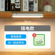 磁吸LED長條燈 宿舍臥室床頭閱讀燈 三色溫無極調光, 觸控 白 插電款 【無電池】,6W(含)-10W(含)為三色溫無極調光