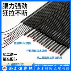 釣友俱樂部 魚竿配節 高碳素 釣魚竿二節竿節 防抱死第二節竿稍, 1個, 防抱死1-2節二節直徑5.2毫米