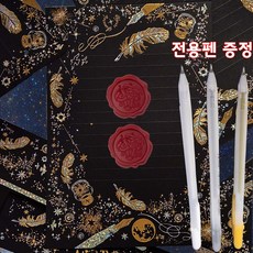 블랙편지지 세트 특별한 감성 모던 화려하고 예쁜 미니 편지지세트 볼펜포함, 레드