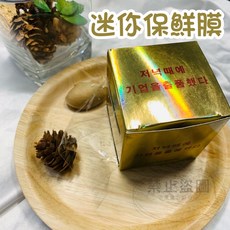 美業保鮮膜 台灣賣家 覆蓋膜 唇部眉部專業保鮮膜 霧眉角蛋白紋眼線美瞳線紋唇漂唇 敷舒緩膏無痛膏 美容保鮮膜 卸睫毛, 1個
