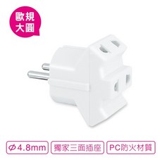 聖岡科技 UTA-78 歐規大圓 加長 出國轉換3面轉換插頭 插座, 1個