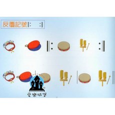 【愛樂城堡】奧福音樂 世紀音樂遊戲書 由遊戲與故事來溶入音樂的課程 激發幼兒音樂的想像力與創作力(附CD), C2