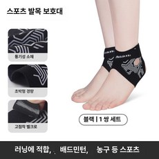 픽앤딜IST 발목보조기신발 족하수 깁스 지지대 발가락, 1개, 옵시디언블랙 2개 세트