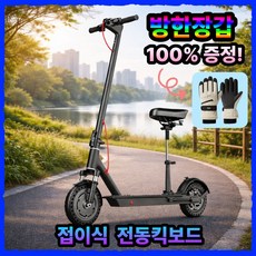 벨로텍 접이식 전동킥보드 전기 퀵보드 성인 학생 출퇴근 앱잠금, 1개, 블랙, VTS-15